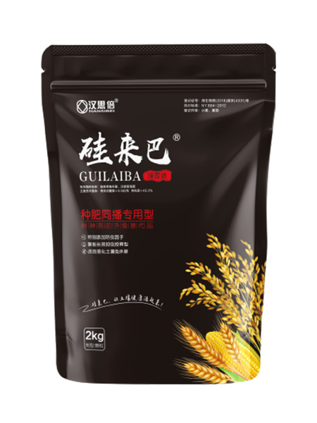 硅来巴2公斤种肥同播小麦玉米水稻